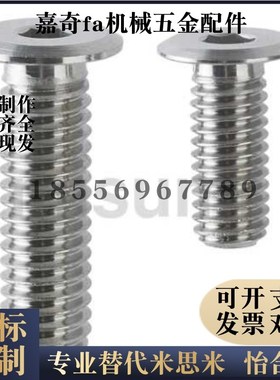 超短头螺栓内六角孔型CBSTSR4-5/6/8/10/12/16/18/20/25