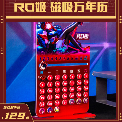 【文创】RO姬磁吸万年历新款小台历办公室桌面摆件定制台历日历
