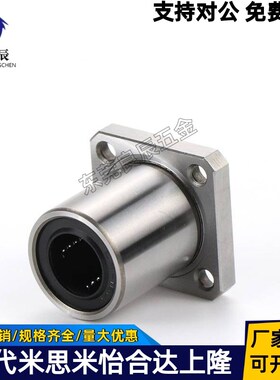 MYT方法兰LMYMK直线轴承 6 8 10 12 13 16 20 25 30 35 40 50 AUU