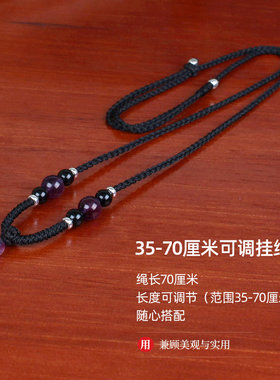 纯手工编织二毫米细款男女式天然紫水晶项链吊坠挂件绳子可调节款