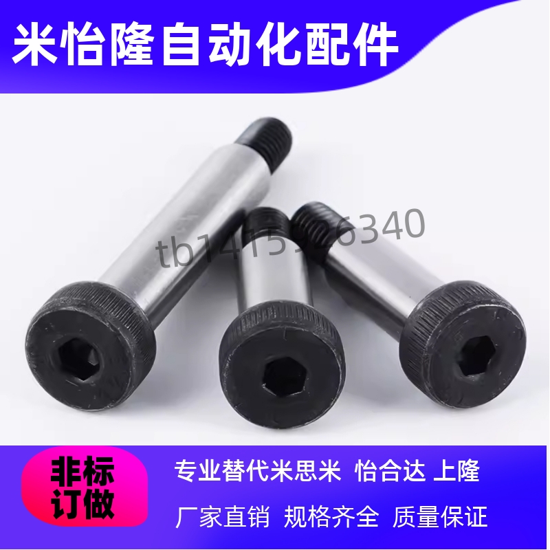 GMSB MSBH SGMSB SHMSB4/5/6/8/10-L10/15外螺纹型等高螺栓全型号