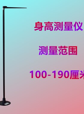 热销品界体测仪身高体重秤机械测量仪墙贴贴纸高度标准尺电子一体