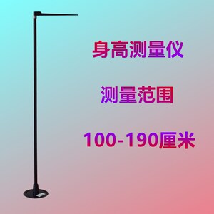 热销品界体测仪身高体重秤机械测量仪墙贴贴纸高度标准尺电子一体