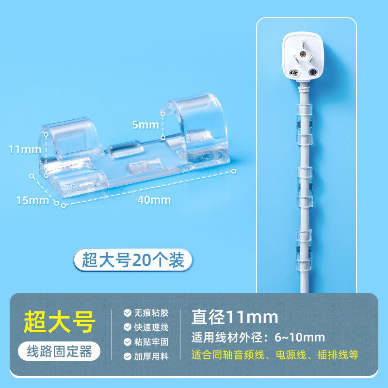 电线固定器线神器线卡子自粘网线走线免打孔插座排插走卡新款