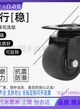 E-CBS01 CBT01/02-D65/D75-PF 12万向轮EF超强低重心承重型脚轮11