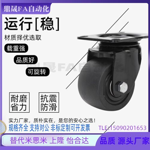 E-CBS01 CBT01/02-D65/D75-PF 12万向轮EF超强低重心承重型脚轮11
