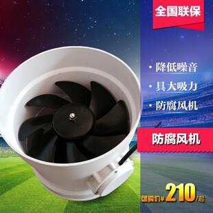 实验室轴流风机 220V防腐工业通风柜塑料管道低型排风机PP250 包邮