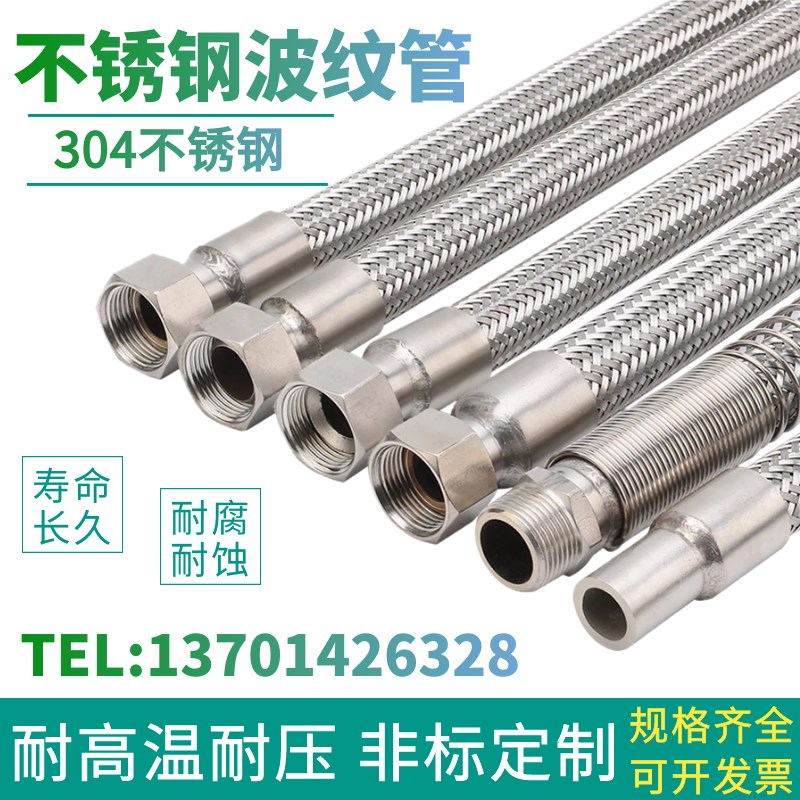新品工业级4分6分1寸304不锈钢D波纹管金属编织网蒸汽管油管耐高