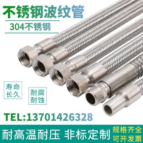 新品工业级4分6分1寸304不锈钢D波纹管金属编织网蒸汽管油管耐高