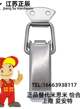 DKC DKB-1 2 3 4 不锈钢搭扣锁扣卡扣固定挂钩