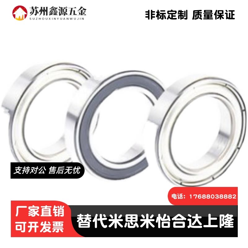 BAG 696 606 626 698 608 628 -2RS 2RZ E J 微型轴承