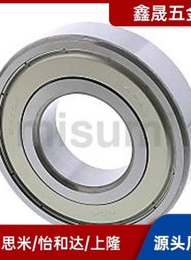 C-深沟滚珠轴承球B6700/B6701/B6702/B6703/B6704ZZ 小径/双替代