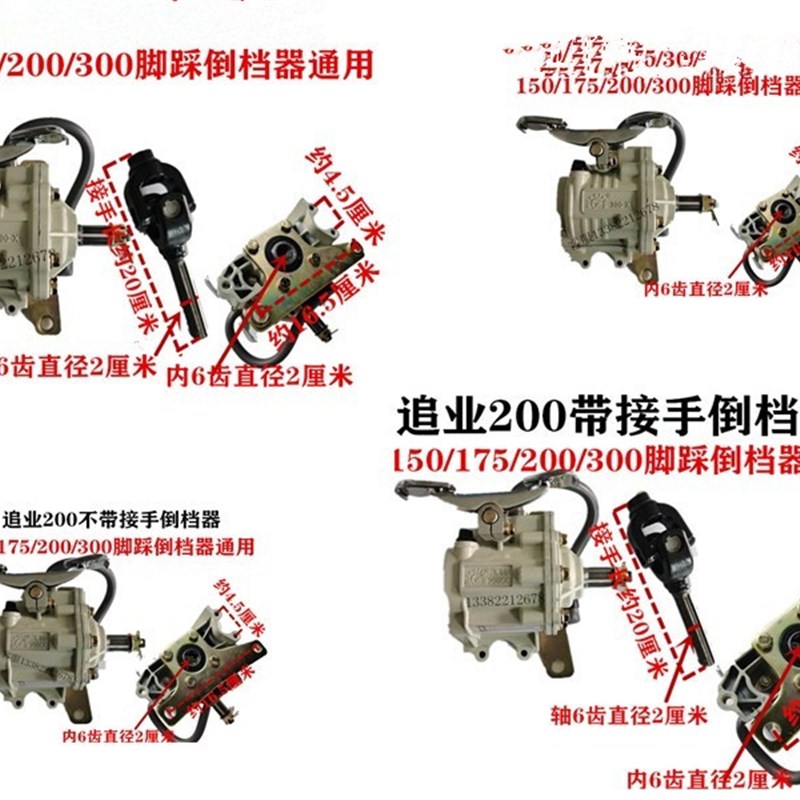 宗申三轮车倒档器 三轮机车配件追业原厂中置倒档器通用型