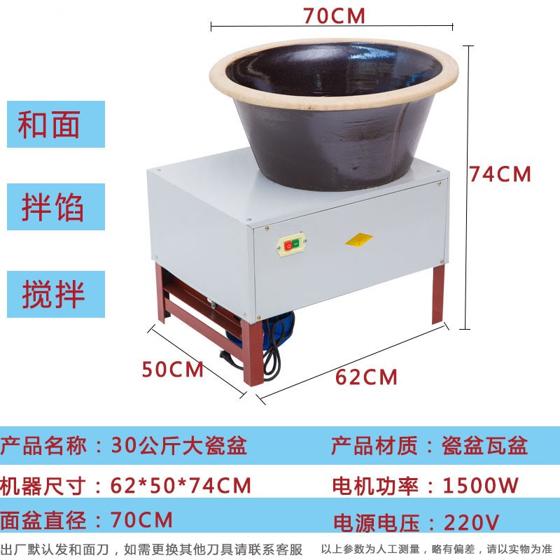 电动瓷盆和面机商用盆式搅面机大饼包子油条全R自动不锈钢盆和面