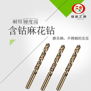 不锈钢钻头2.1专用打孔超硬钢铁木用2.2 2.5MM直柄麻花钻 2.3 2.4