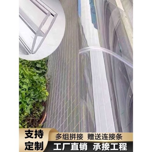 隐形雨棚阳台遮雨挡板窗户遮雨家用充电桩防雨罩子无支架静音雨蓬