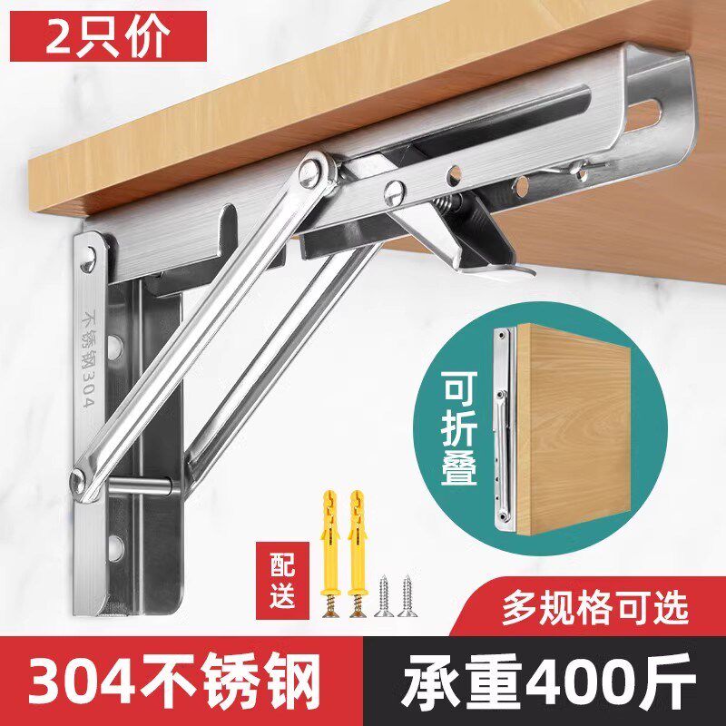 304不锈钢折叠支架墙上置物架活动三角架直角层板托架隔板支撑架