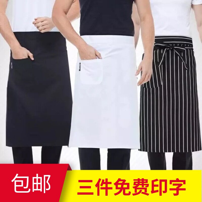 速发厨师围裙男半身酒店餐厅厨房防水围裙女定制西餐厅半腰工作围