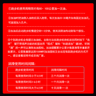 迈宝赫专用跑步机油磁护润滑油跑带专用油跑步机油健身器材保养