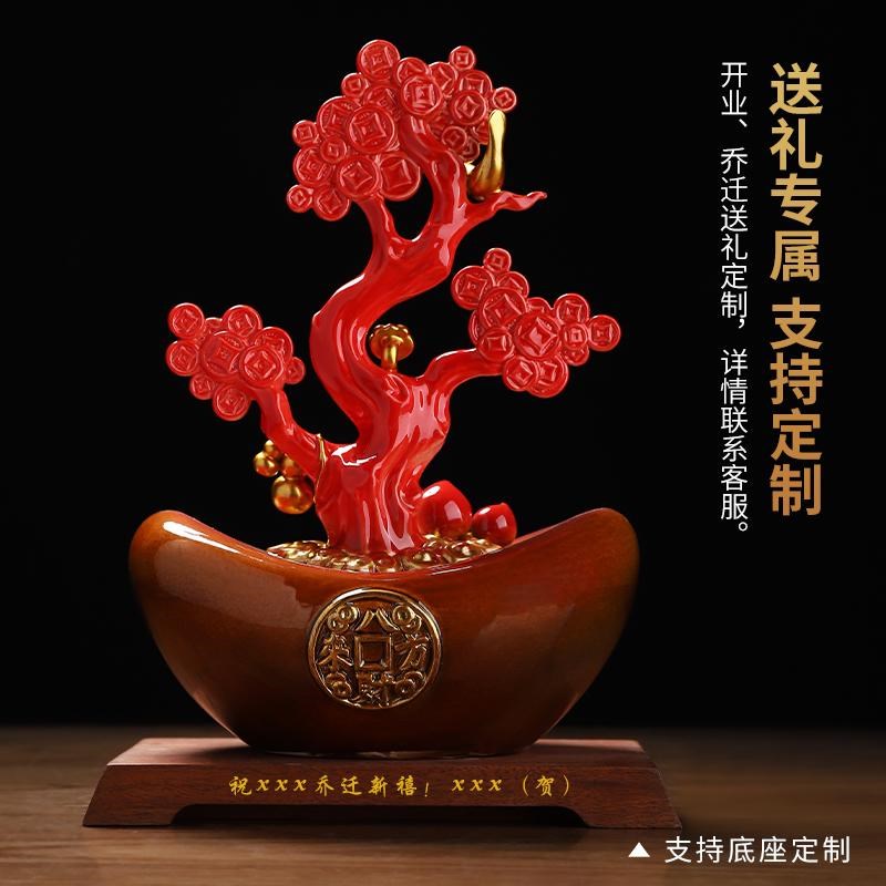 《五福临门》陶瓷金钱树招财摆件公司开业贺礼乔迁迎财神大气礼物