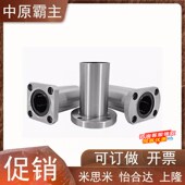 d10 d12 怡和达中型直线轴承LMF01 d20 LMF21 d16 d25 LMF11