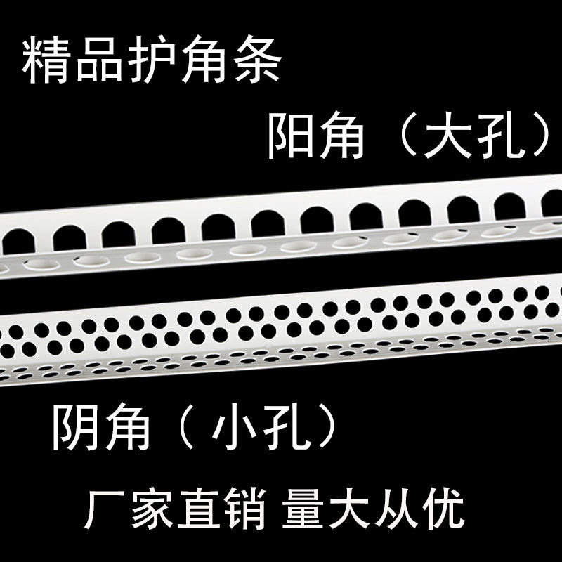 阴阳角线条pvc塑料刮腻子阴角线防撞护条条家装护角线护墙角保护