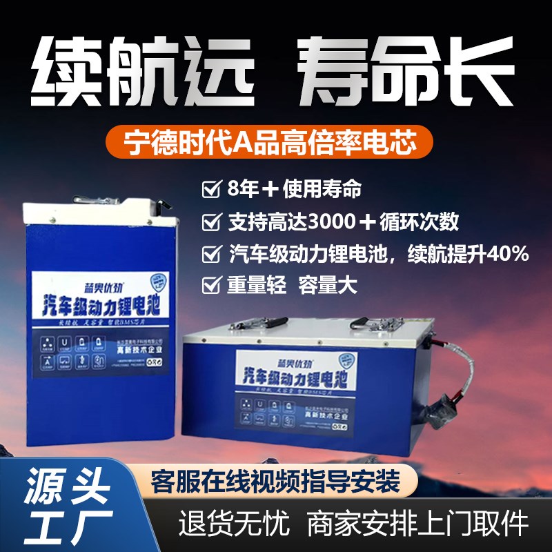 快递外卖长续航动力强48V60V72V电动摩托车专用磷酸铁锂动力电池