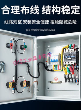 电机启动5380v千瓦箱新款三相潜水泵7通风机11kw7箱0控制箱配电..