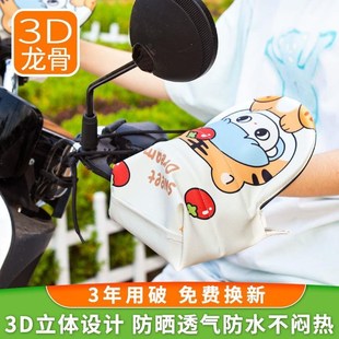 电动车挡风把手套夏季防防晒电瓶摩托车水护O78594手罩遮隔热阳通