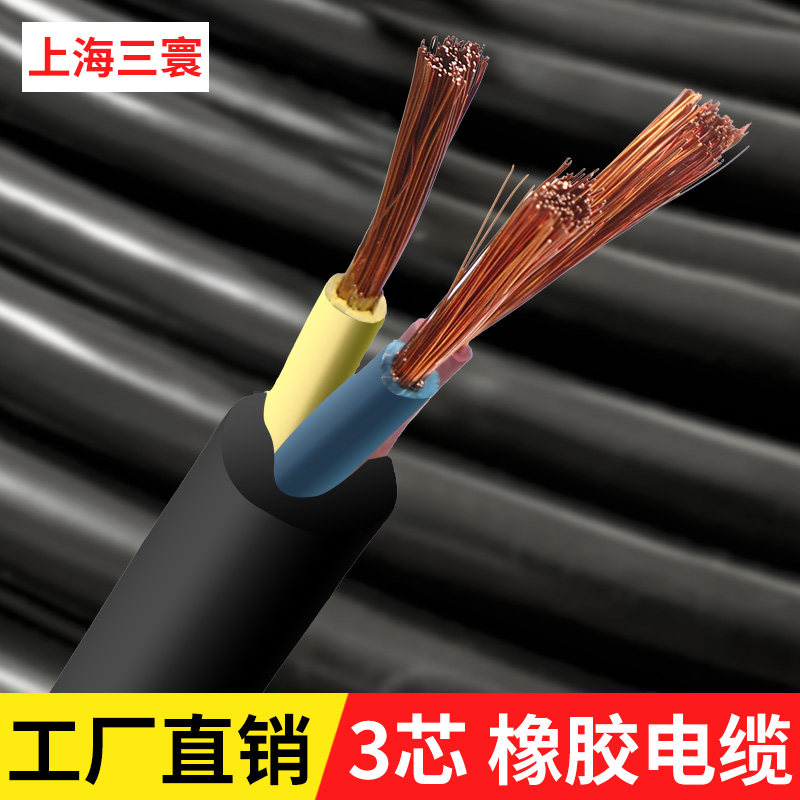 YC橡胶电缆线2/3/4芯11u.52.5610平方铜芯电线软线护套线5芯2.