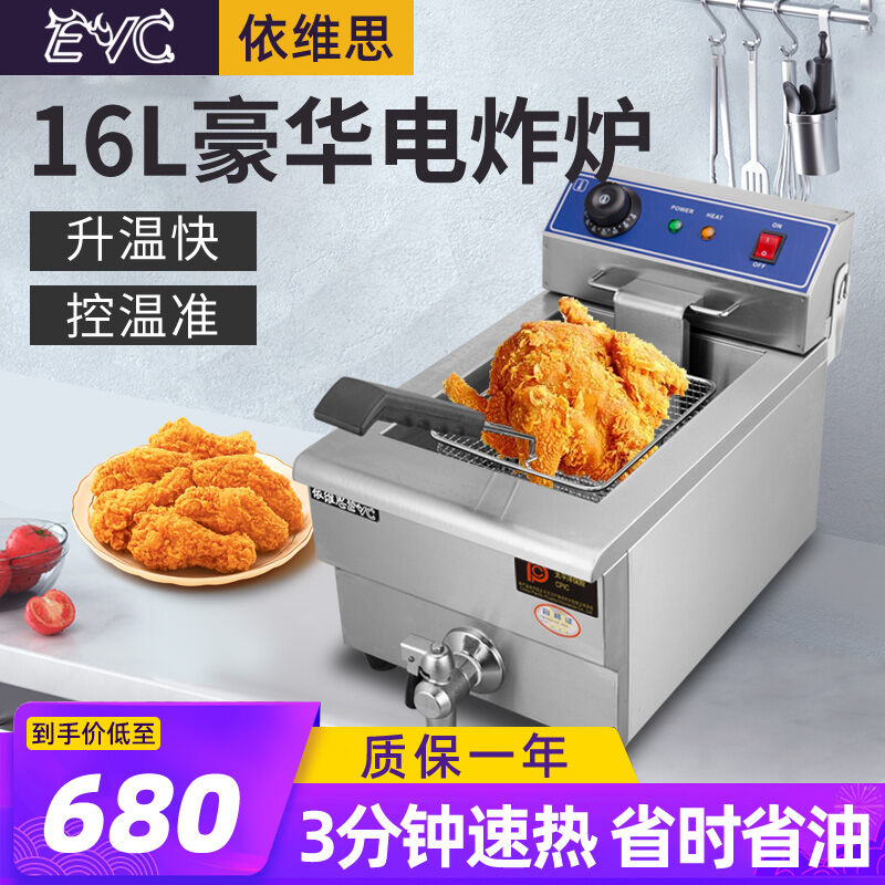 速发厂家厂家汇利电炸炉商用油炸锅81单缸油条机薯塔机炸串炸鸡排