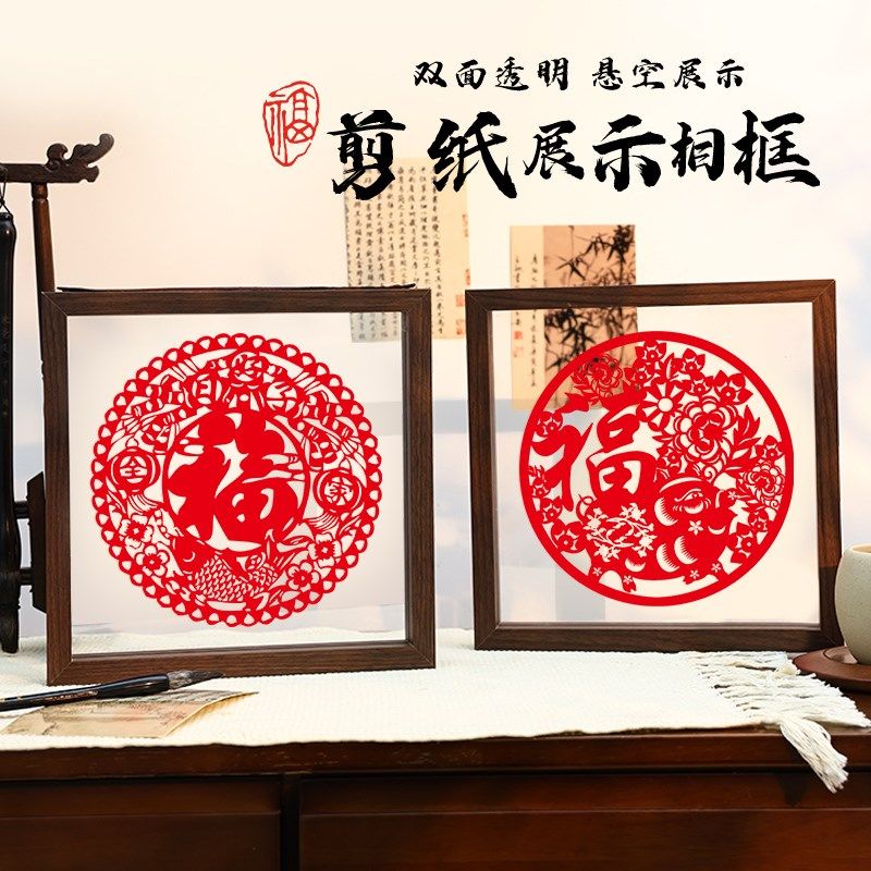 剪纸展示相框摆台字画装裱框架 diy百喜图结婚礼物亚克力相框摆件,家居饰品,相框/画框,淘宝优惠券,粉丝福利购,淘宝优惠卷
