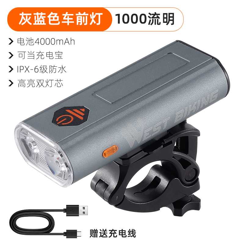 新品西骑者自行车灯USrB充电前灯夜骑强光手电筒防雨山地车骑行装