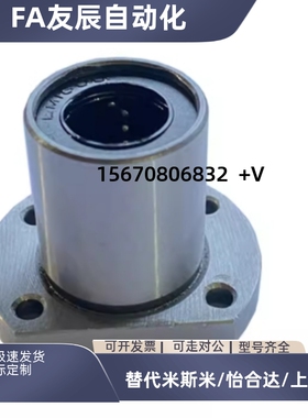 直线轴承单衬型切边法兰LME21/22/23-d6/d8/d10/d12/d13/d16/d20/