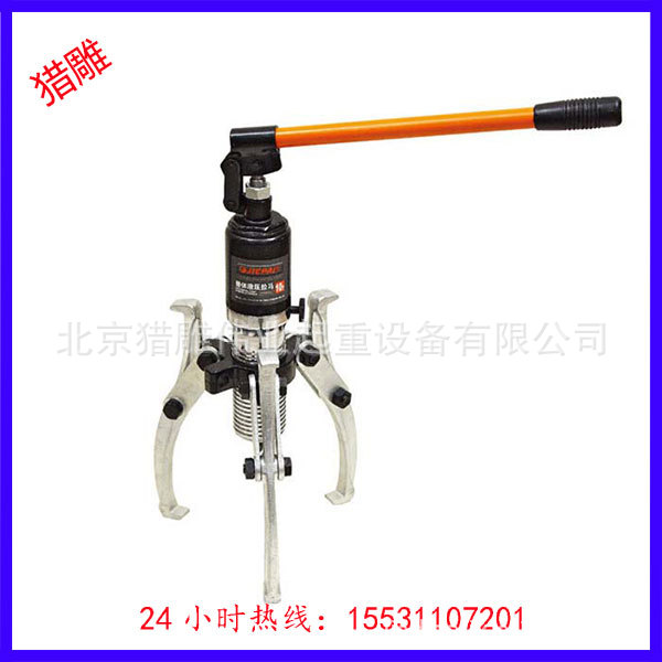 供应液压分体式拉马 液压三爪拉马 10吨液压拔轮器价格