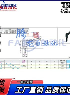 固定把手 紧定可调位型 HAJ16-M5-M6-M8-M10-L16 2P0 25 32 40 50