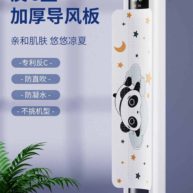 立式空调挡风板圆柱遮风板防直吹柜机柜式出风口挡板防风遮导风罩