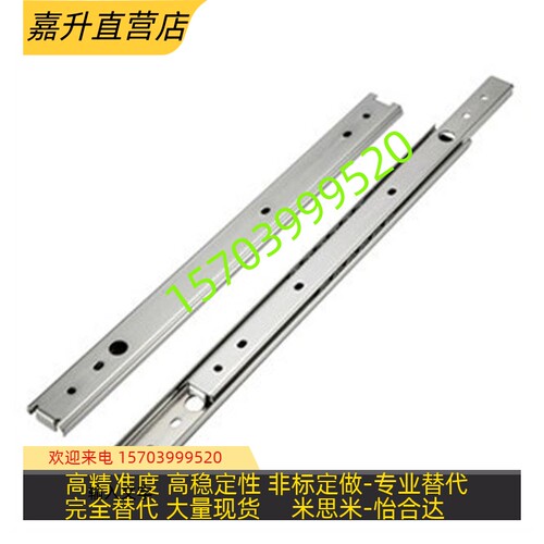 抽屉滑轨-不锈钢三段式DRK-305 356 406 457 508 559 S610 660 71