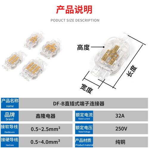DF-B直插式端子连接器绝缘防水灌胶DF-B12/13O/22/33一进二进二出