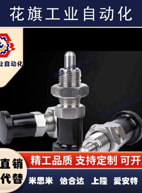 粗牙弹簧分度销 复位型旋钮柱塞PMXA PMXK6M 8M 10M 12M