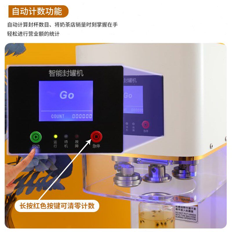 全自动易拉罐封口机商用奶茶店啤酒封罐机饮料封盖包装铝罐打包机