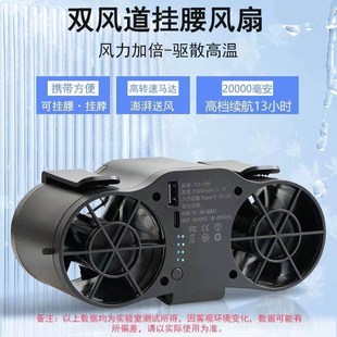 夹腰间小型充电消暑降温神器凉 适用挂腰风扇户外工地随身便w携式