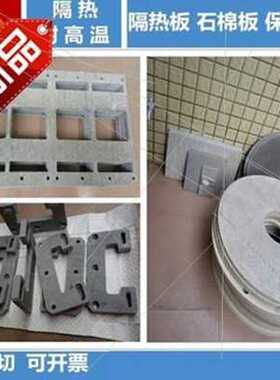 厂销隔热垫耐0温100高度石xx板板隔热板尺寸灰色石棉水泥棉品
