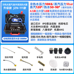 新品蒸汽清洁机家电空调清洗机高压高温商用多功能一U体大水泵100