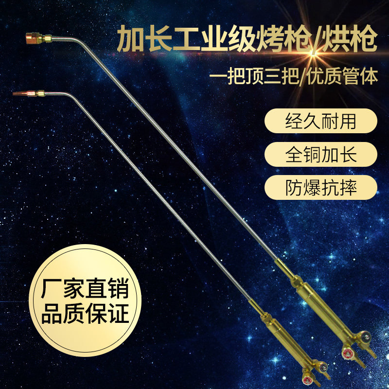 新品射吸式H014l0焊炬烤枪加长氧气乙炔丙烷气焊枪1.2米扩散式加