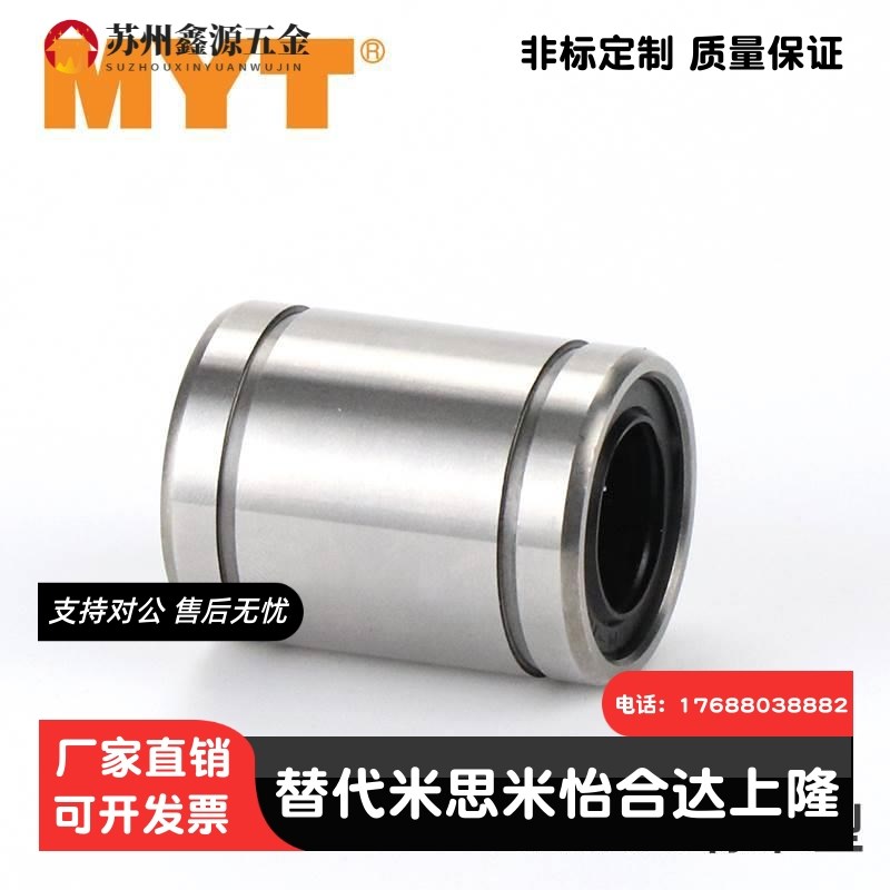 MYT美亚特直线轴承LM3 4 5 6 8 10 12 16 20 25 30 40UU AUU GA