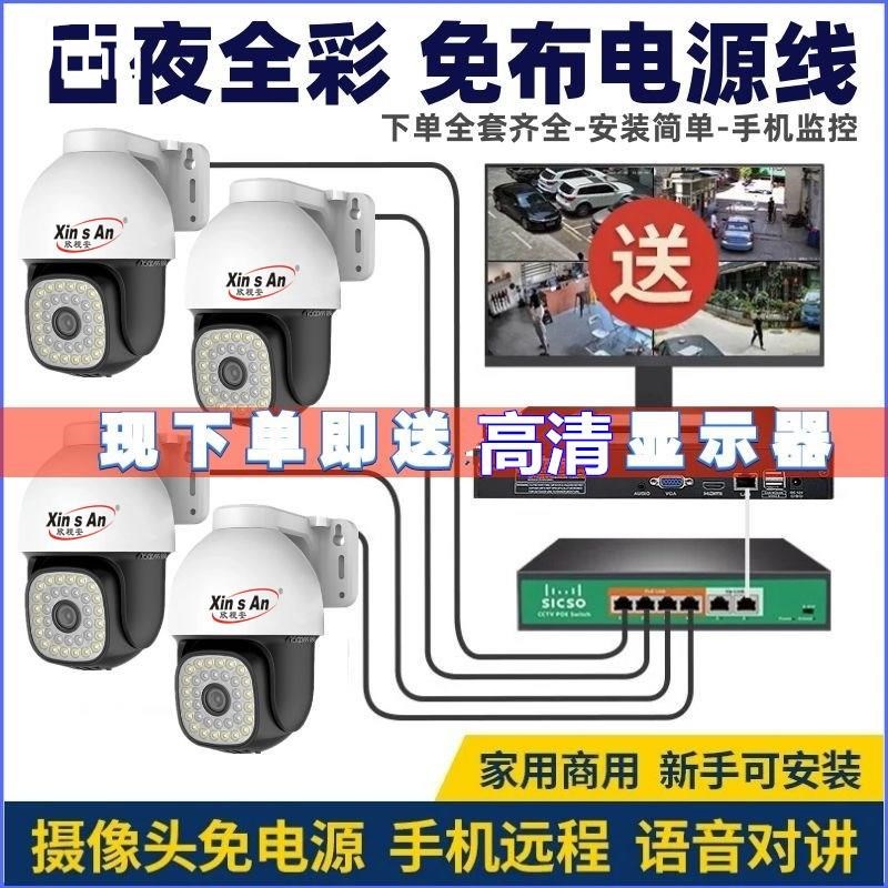 2000万poe数字成套监控监摄像头设备控器超高清套装家用室外新品