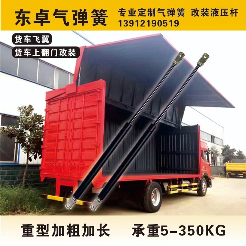 货车飞翼上翻门液压杆5-350公斤撑杆加长加粗集装箱撑杆设备弹簧