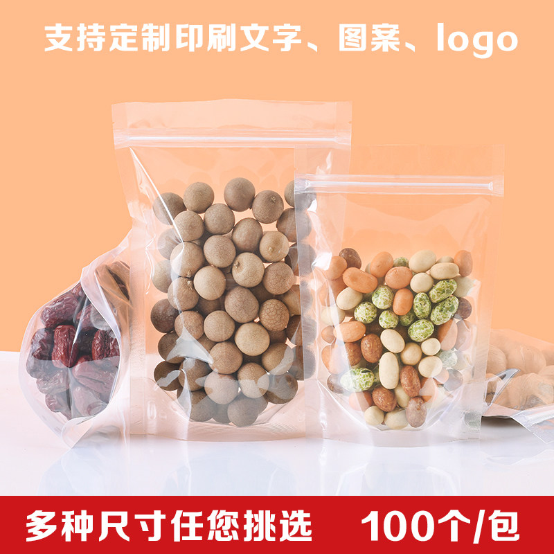 小众高货16*24加厚透明自立自封袋密封薯片包装袋五谷杂粮袋红绿
