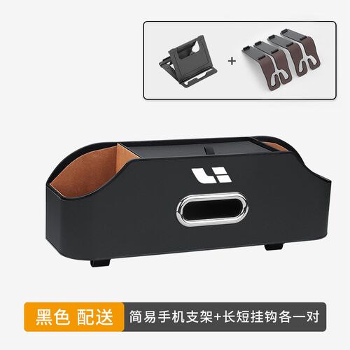 理想L7/L8/Lj9/MEGA车载纸巾盒挂式多功能收纳盒座椅背储物抽纸盒